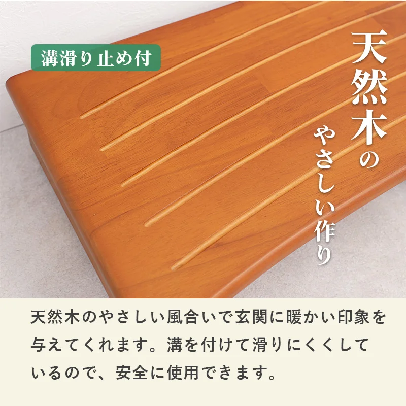 玄関踏み台-VH- 120×35×13.5cm