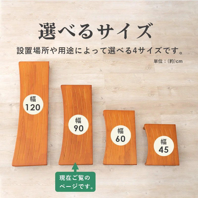 玄関踏み台-VH- 120×35×13.5cm
