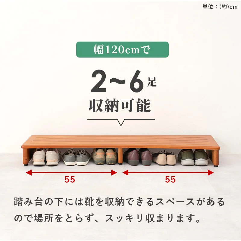 玄関踏み台-VH- 120×35×13.5cm