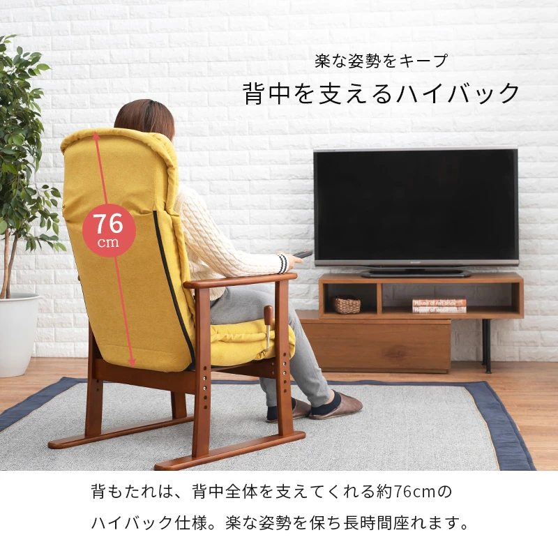 高座椅子-LZ-ヘッドリクライニング