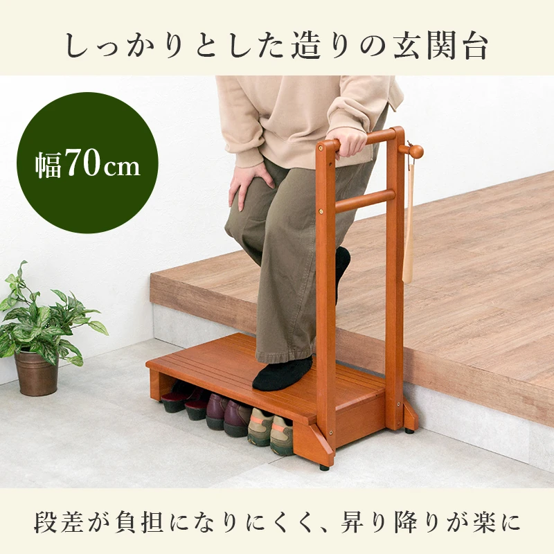 手すり付き玄関踏み台
