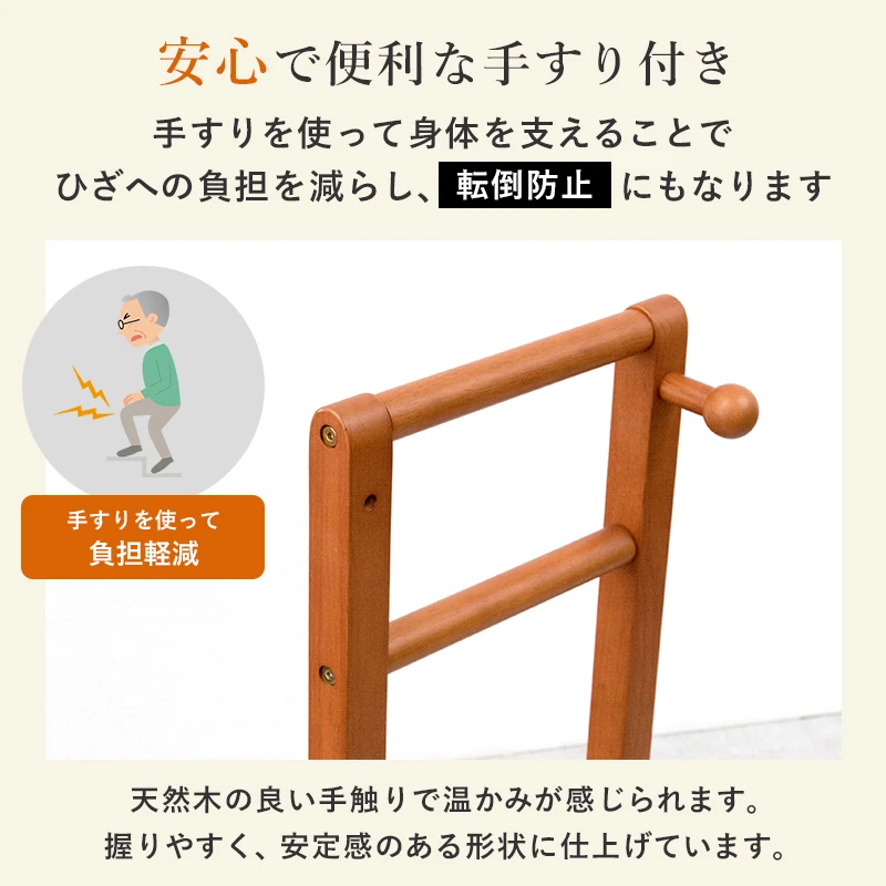 手すり付き玄関踏み台