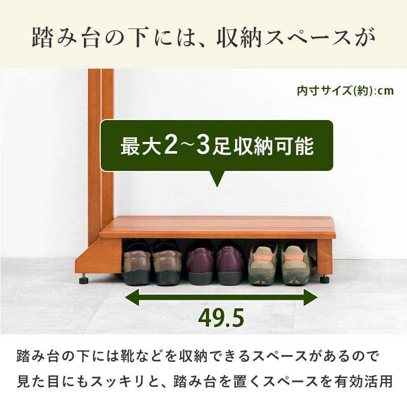 手すり付き玄関踏み台