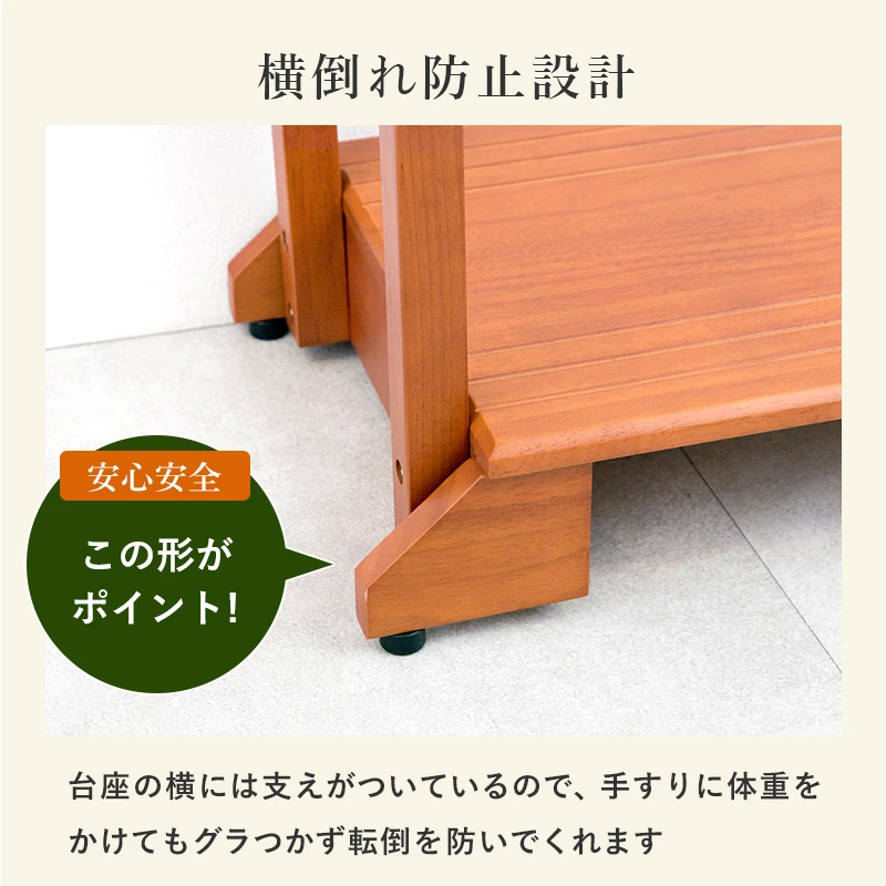 手すり付き玄関踏み台