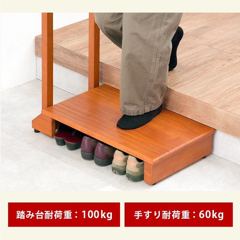 手すり付き玄関踏み台