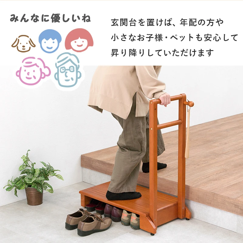 手すり付き玄関踏み台