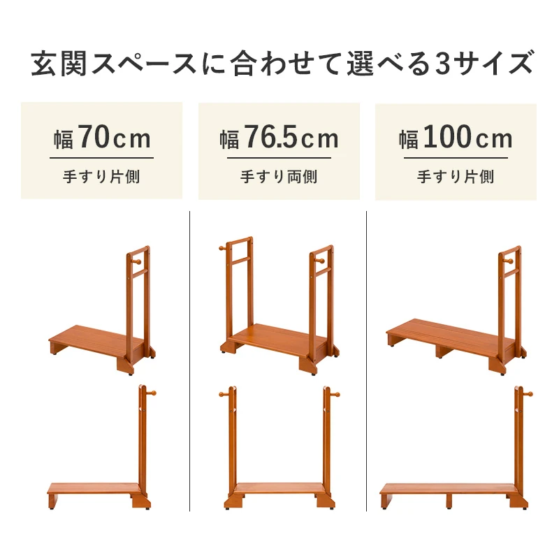 手すり付き玄関踏み台