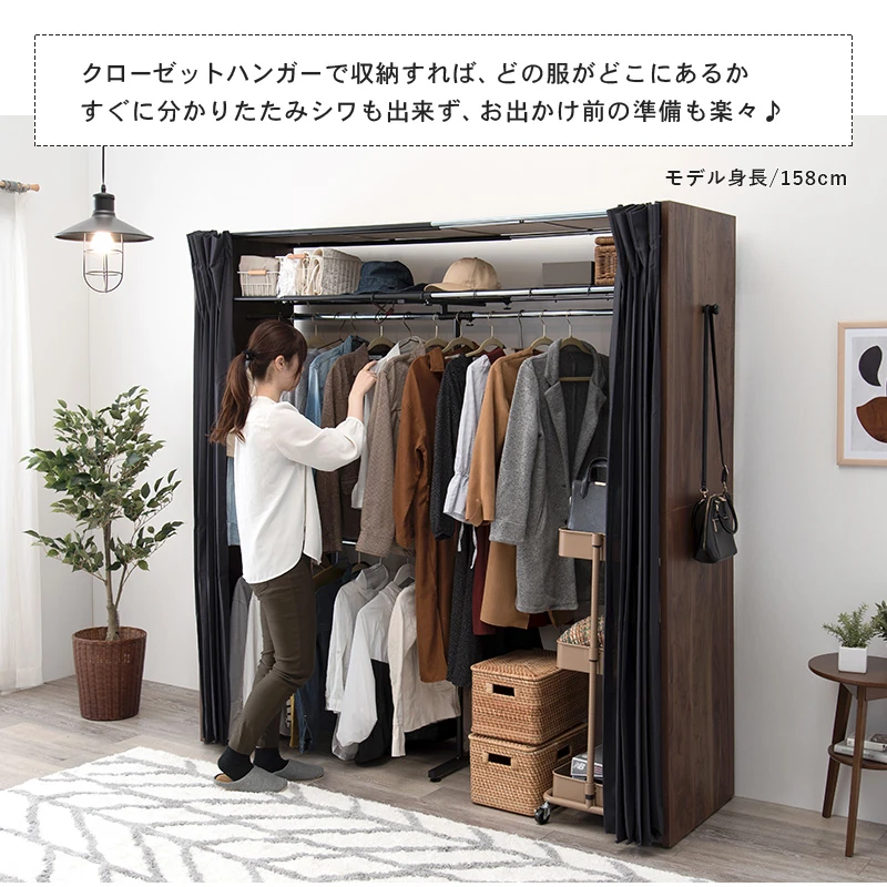 伸縮クローゼット