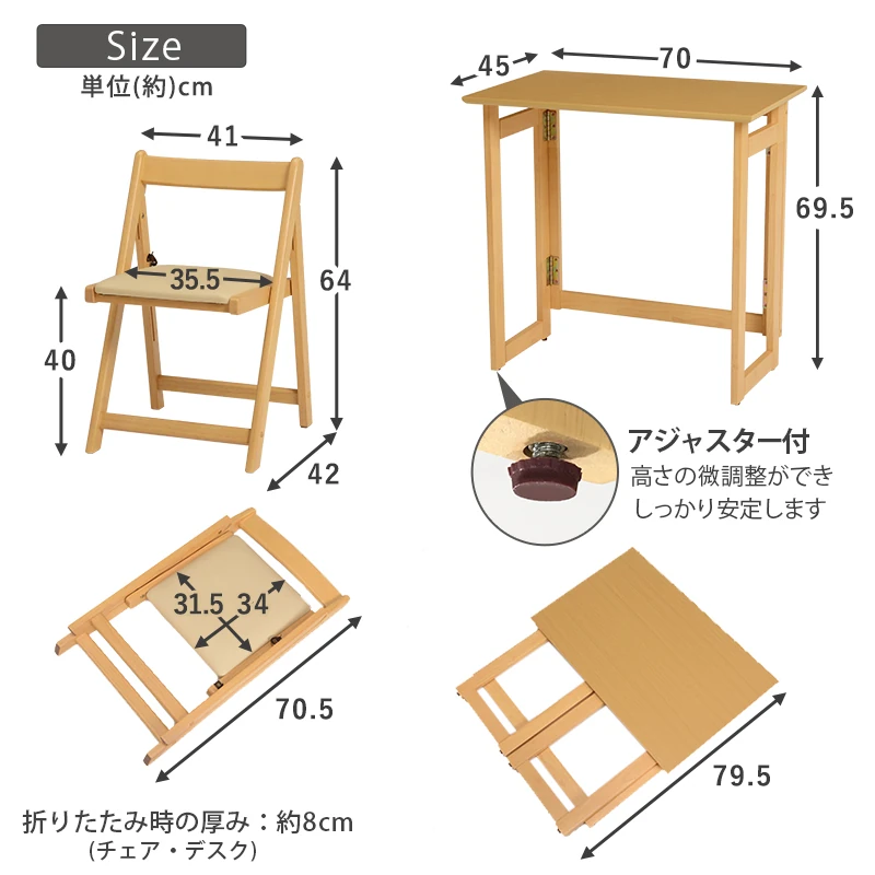 折りたたみデスク&チェア