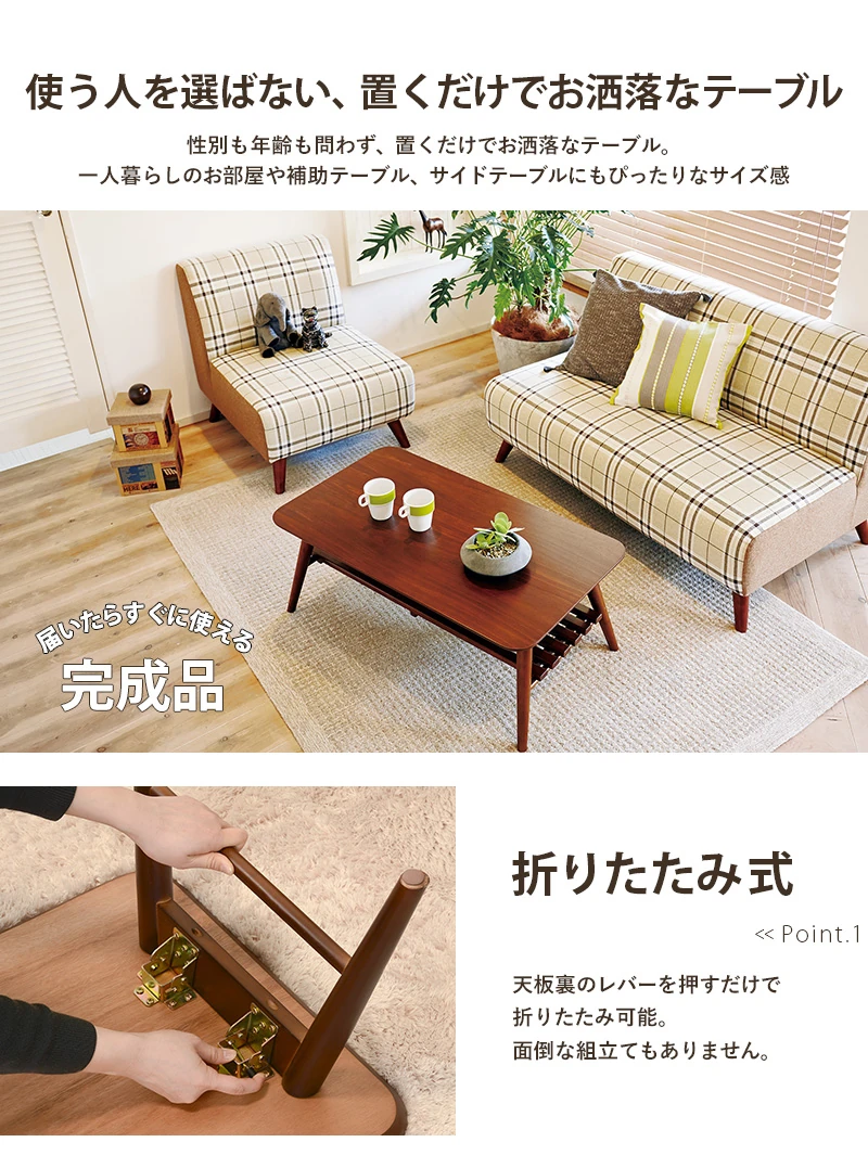 折れ脚テーブル-MT-天板長方形-棚付き