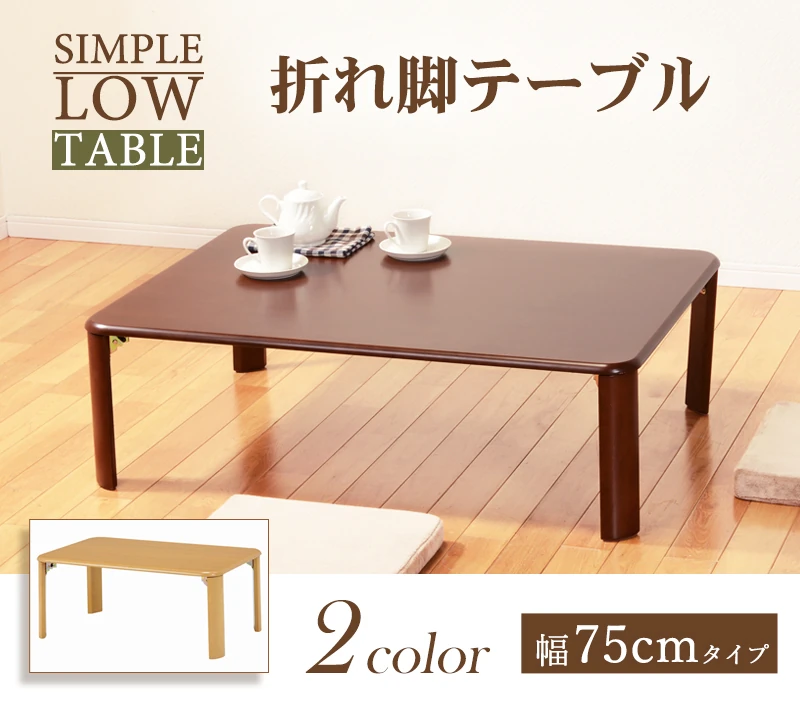 折れ脚テーブル-VT-コンパクト収納