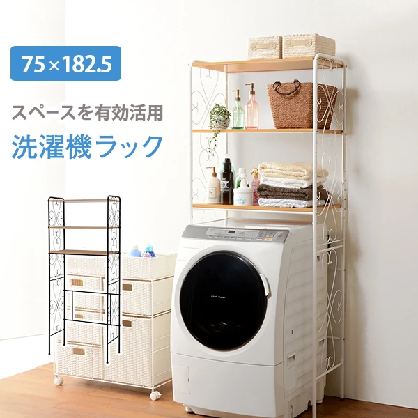 洗濯機ラック-KCC