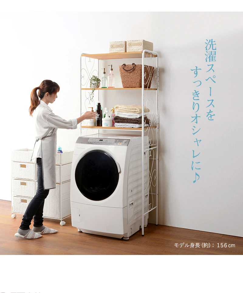 洗濯機ラック-KCC