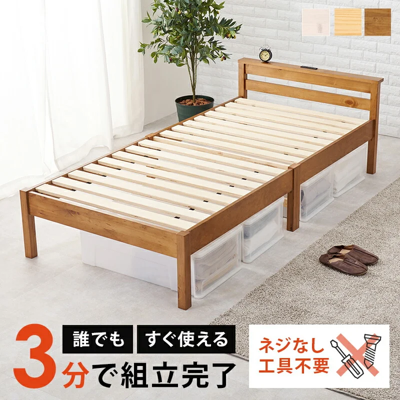 組立簡単 宮付きベッド（シングル）-MB- 100×207.5×65cm