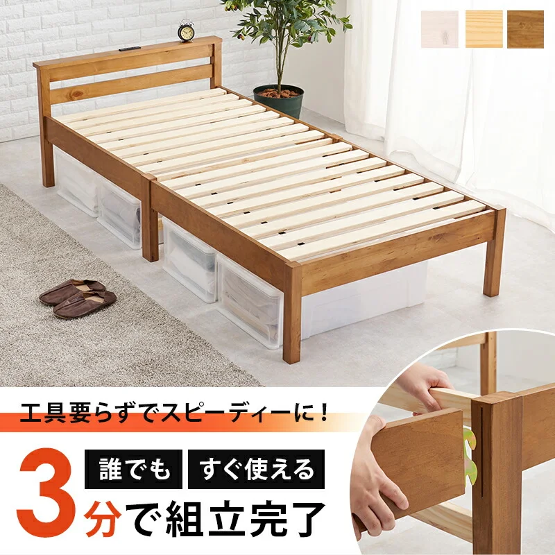 組立簡単 宮付きベッド（シングル）-MB- 100×207.5×65cm