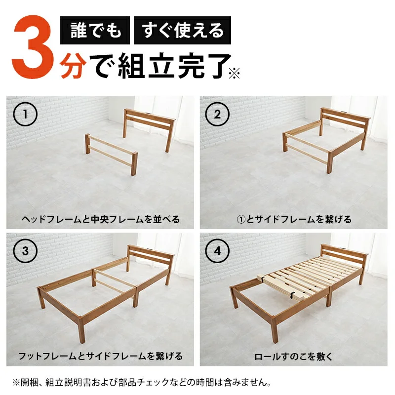 組立簡単 宮付きベッド（シングル）-MB- 100×207.5×65cm