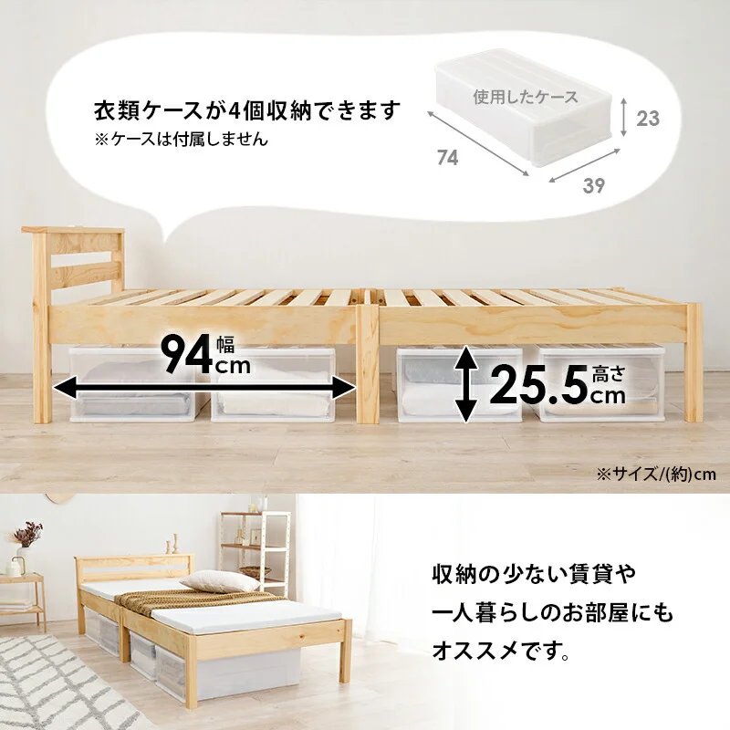 組立簡単 宮付きベッド（シングル）-MB- 100×207.5×65cm