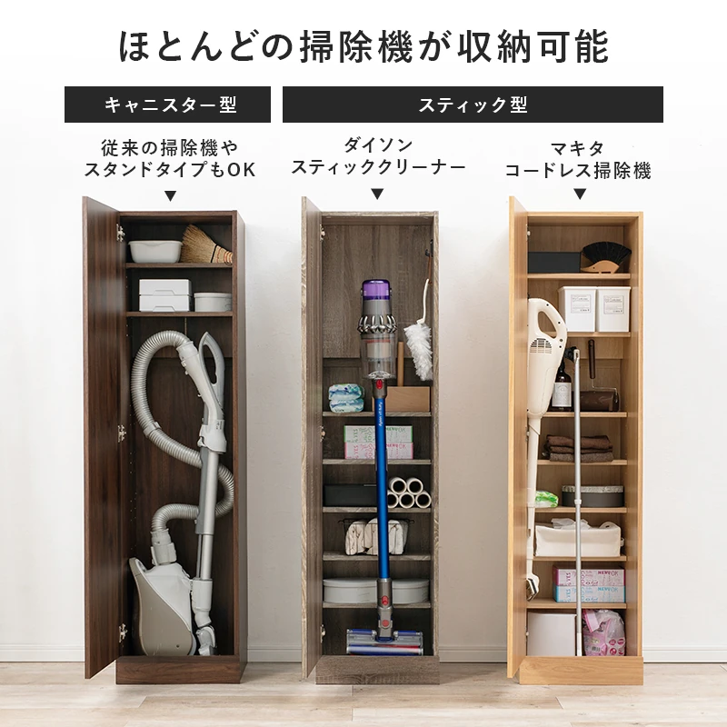 掃除機収納庫-RCS