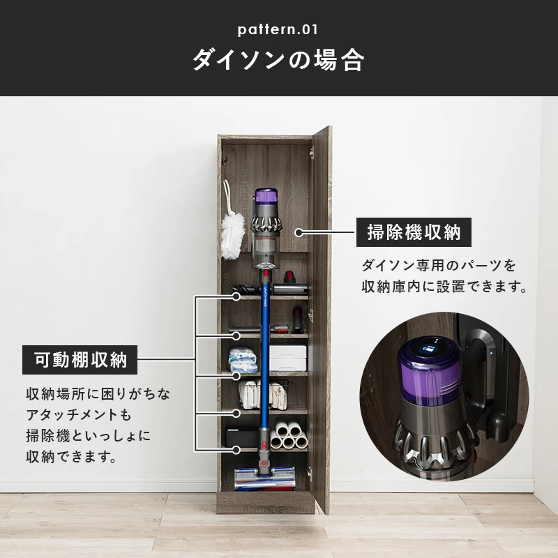 掃除機収納庫-RCS