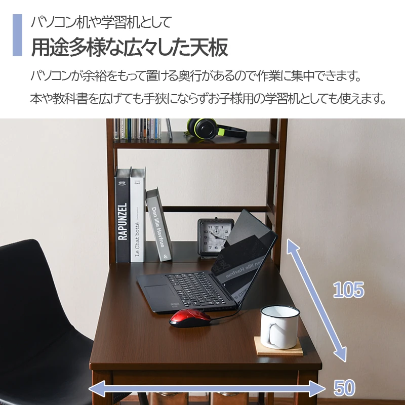 棚付デスク-VD-