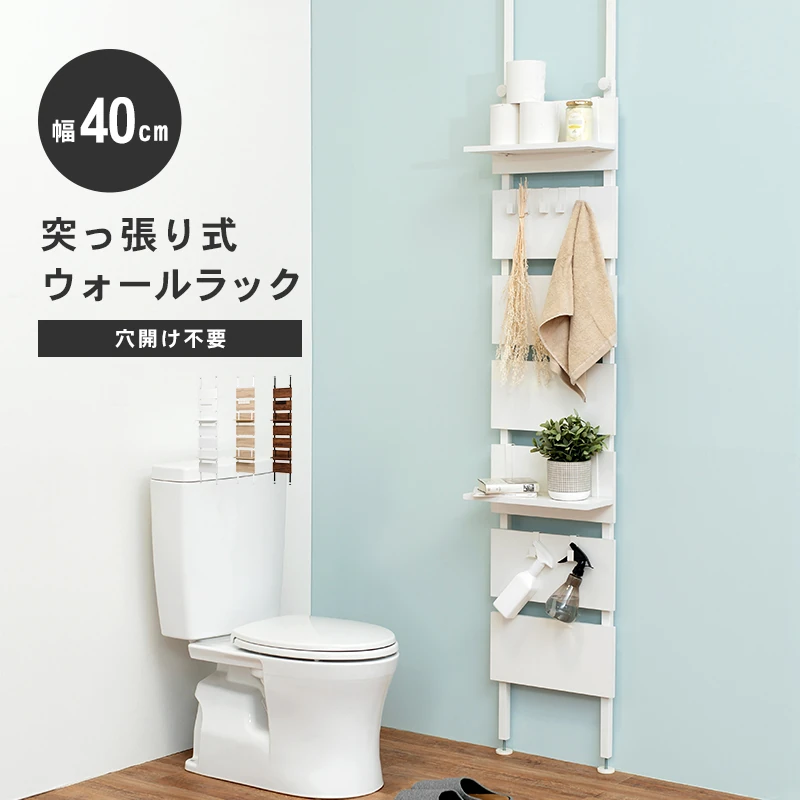 突っ張りウォールラック