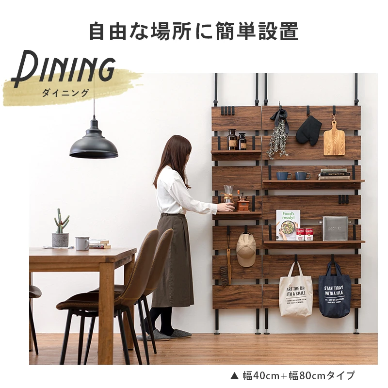 突っ張りウォールラック