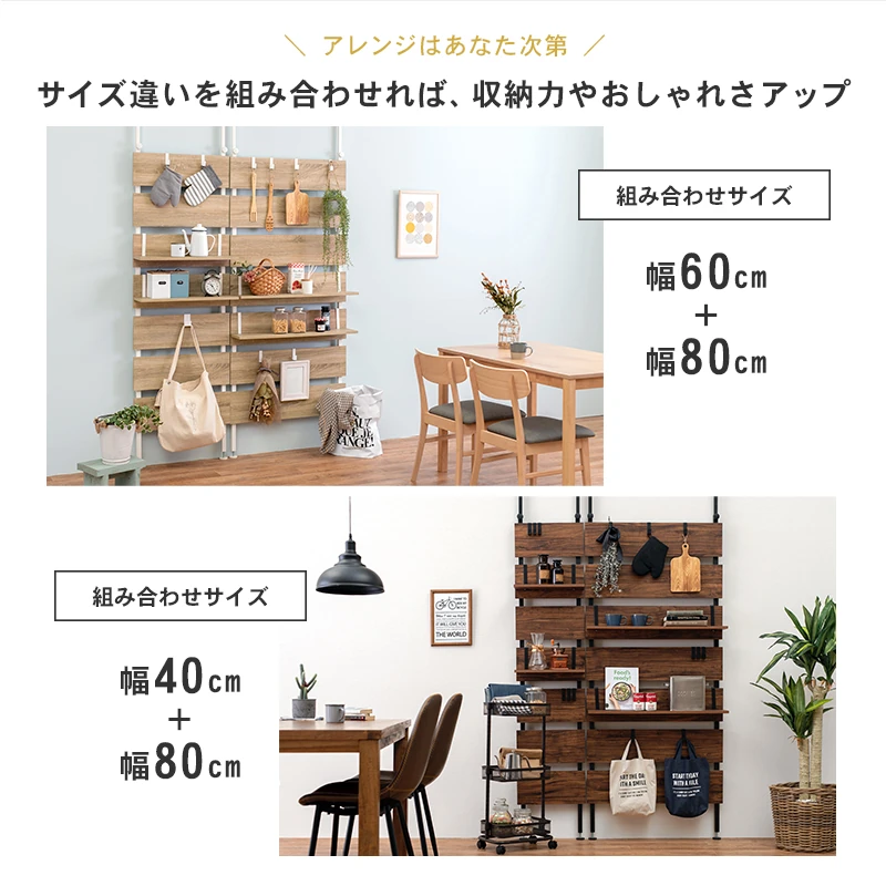 突っ張りウォールラック
