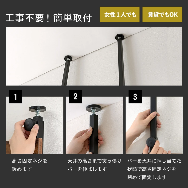 突っ張りウォールラック