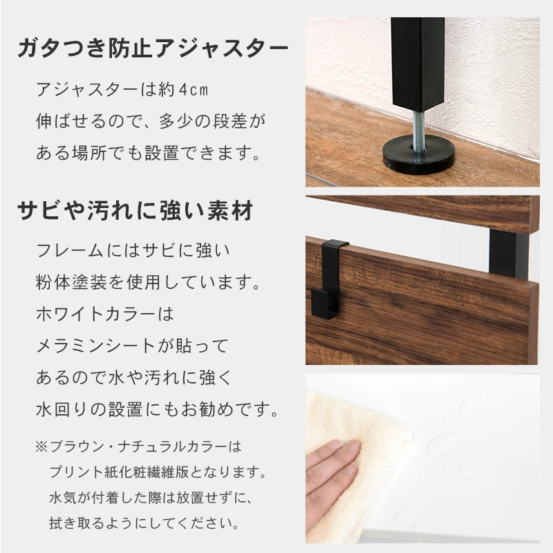 突っ張りウォールラック