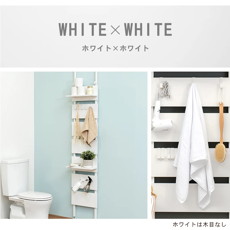 突っ張りウォールラック