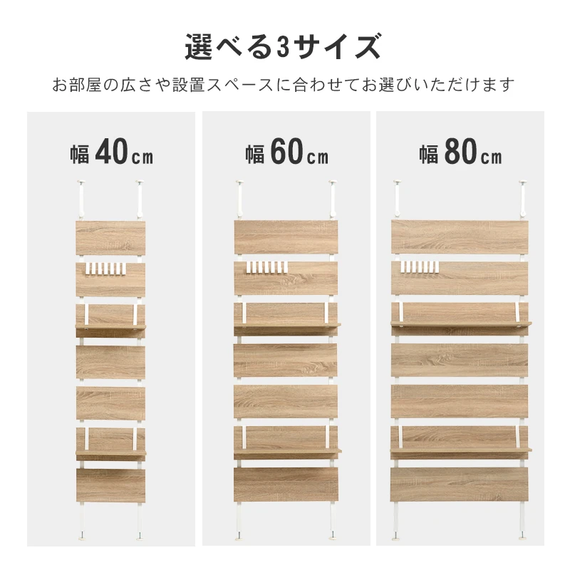突っ張りウォールラック