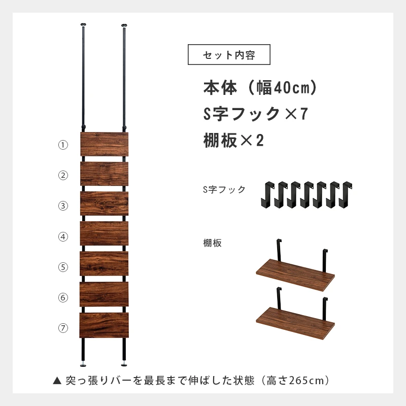 突っ張りウォールラック