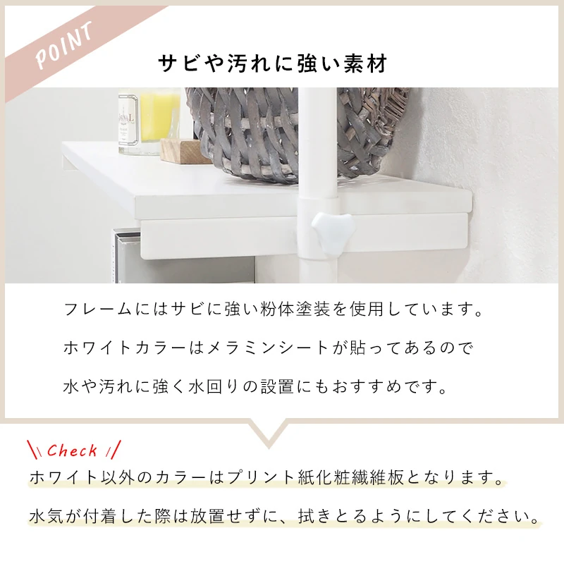 突っ張りラック