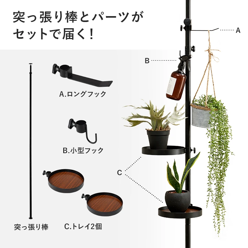突っ張り棒＆パーツ-5点セット