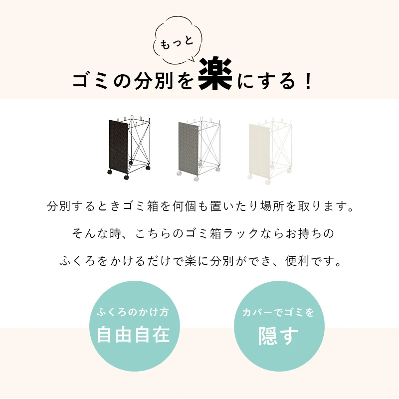 分別ごみ箱ラック-RUD