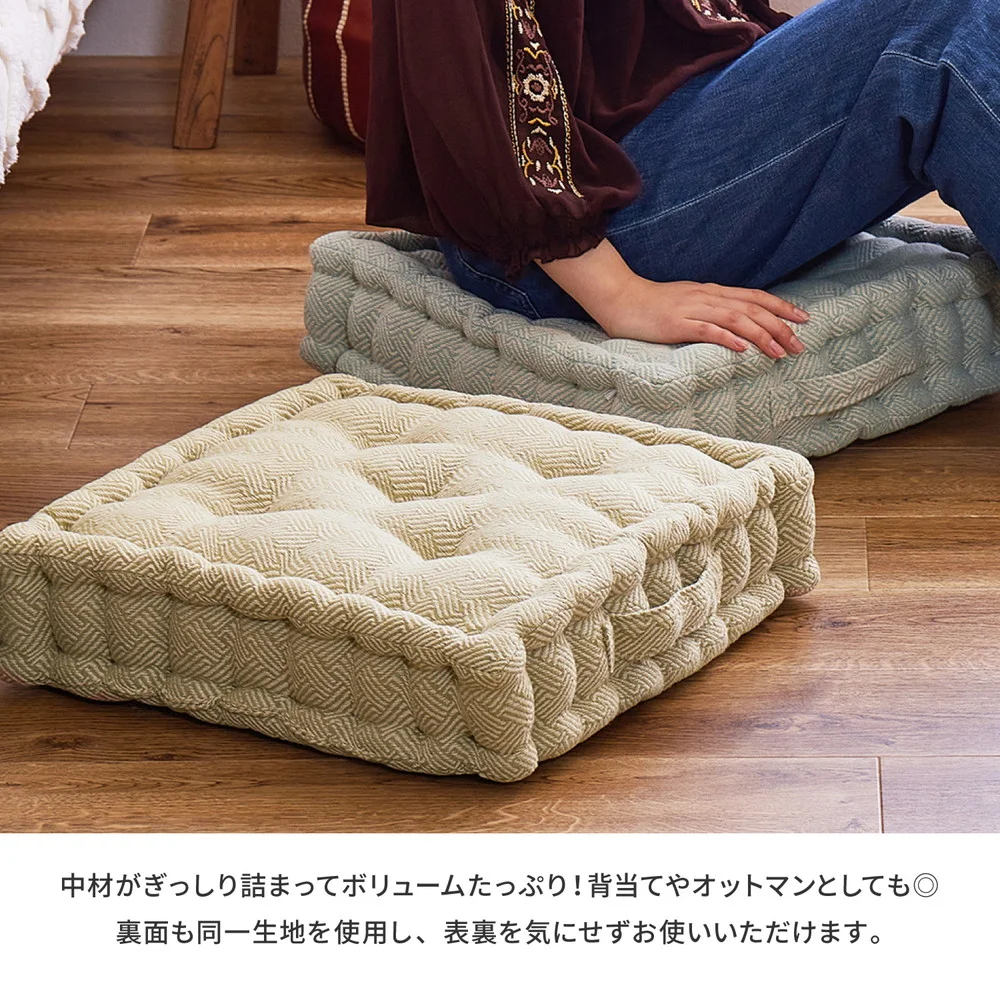 インド綿クッキークッション アルト 42×42×10cm
