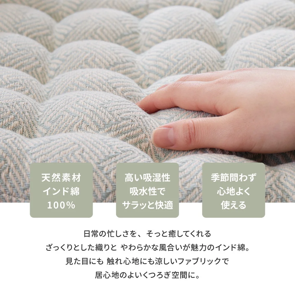 インド綿シートクッション アルト 40×40cm