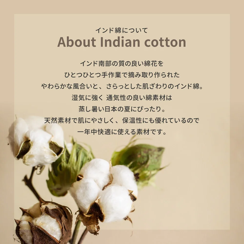 インド綿シートクッション アルト 40×40cm