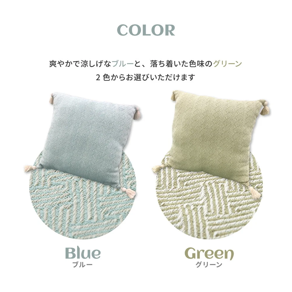 インド綿背あてクッション アルト 45×45cm