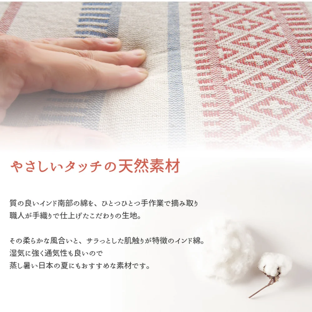 インド綿背当てクッション テラ 45×45cm