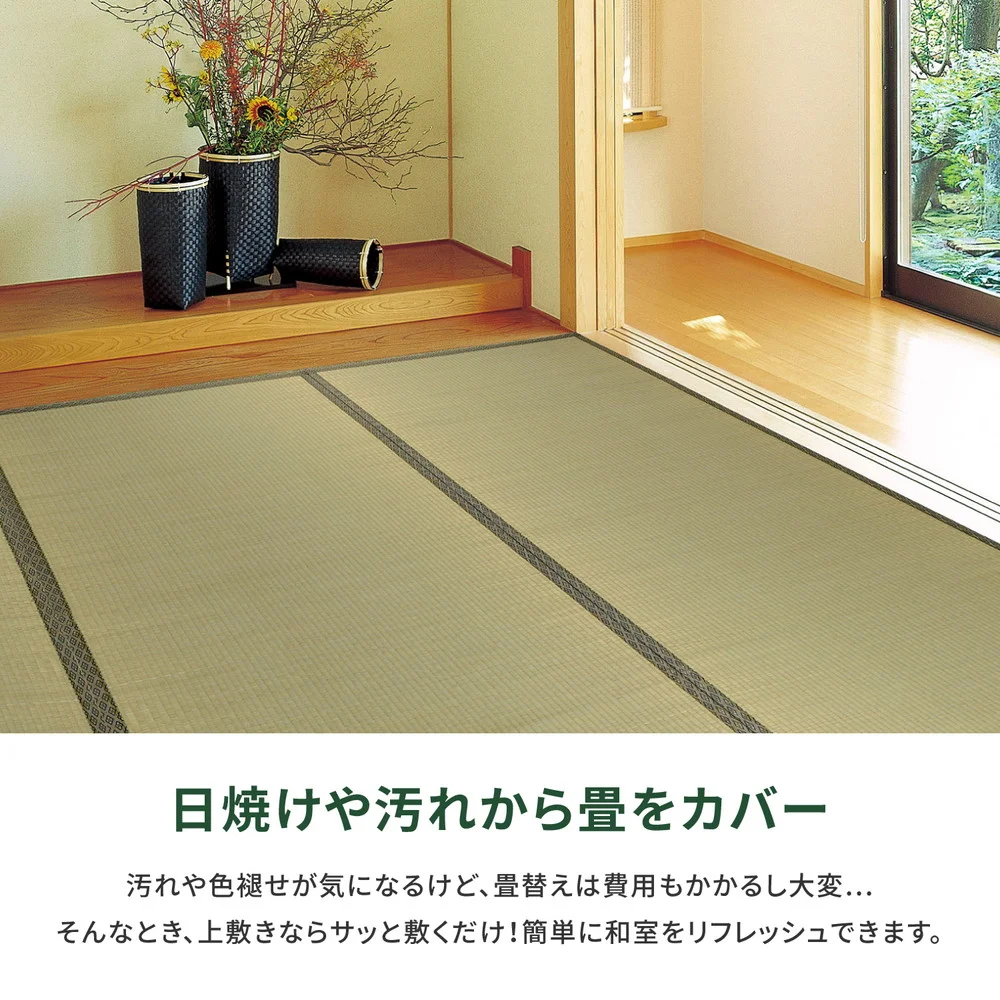 い草カーペット 柳川（やながわ） 江戸間 1帖（87×174）