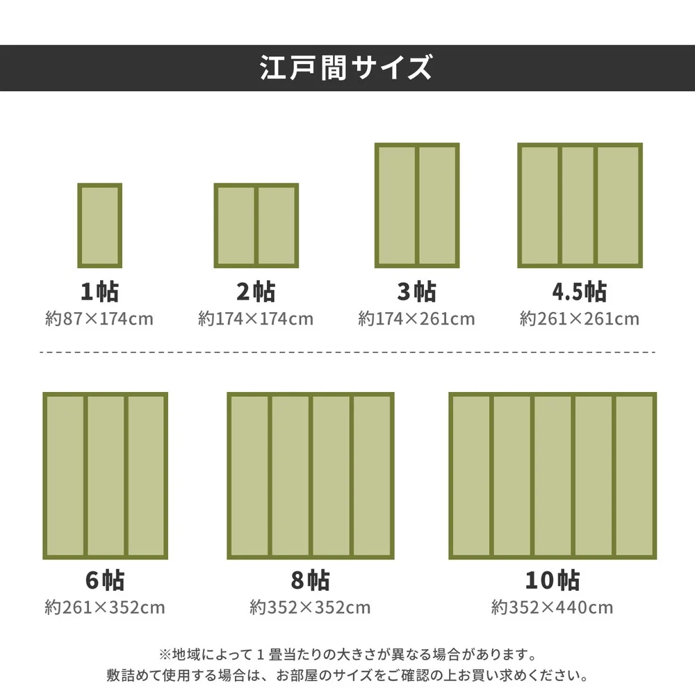 い草カーペット 柳川（やながわ） 江戸間 1帖（87×174）
