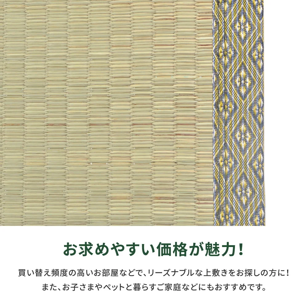 い草カーペット 柳川（やながわ） 江戸間 1帖（87×174）