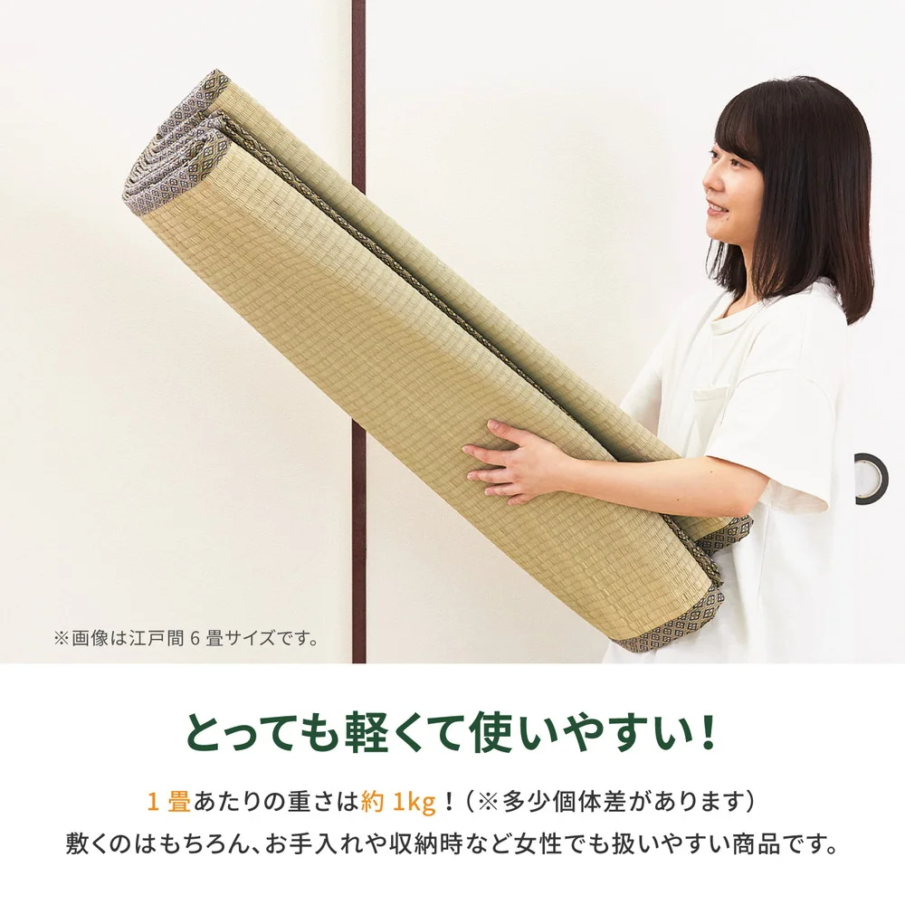 い草カーペット 柳川（やながわ） 江戸間 1帖（87×174）
