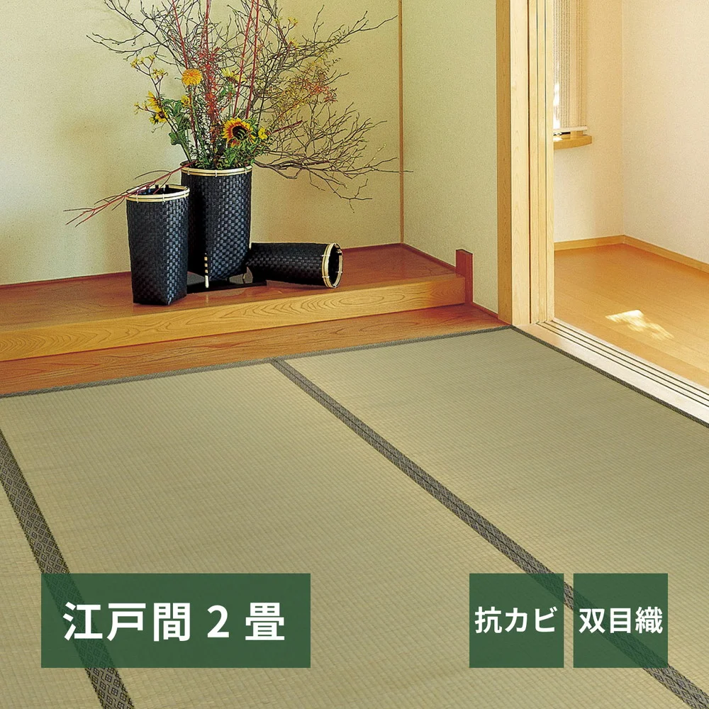 い草カーペット 柳川(やながわ)