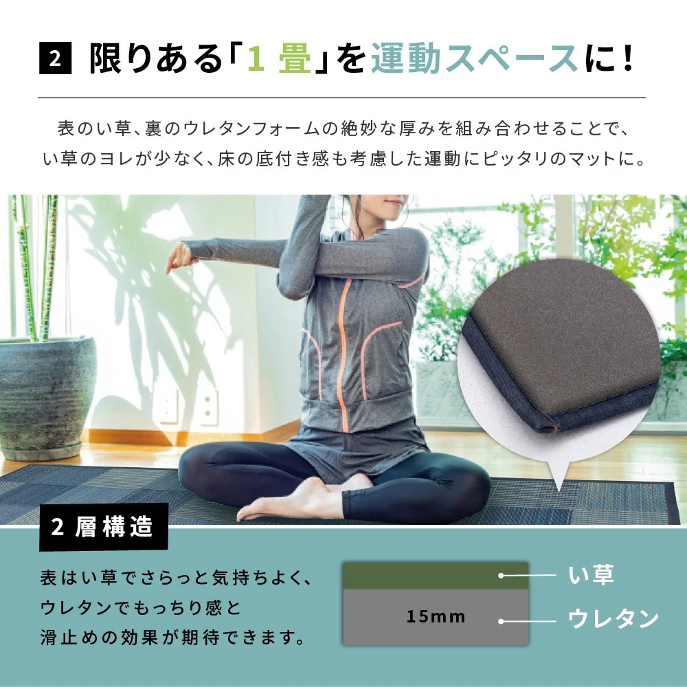 い草ストレッチマット デニムパッチ 80×170cm