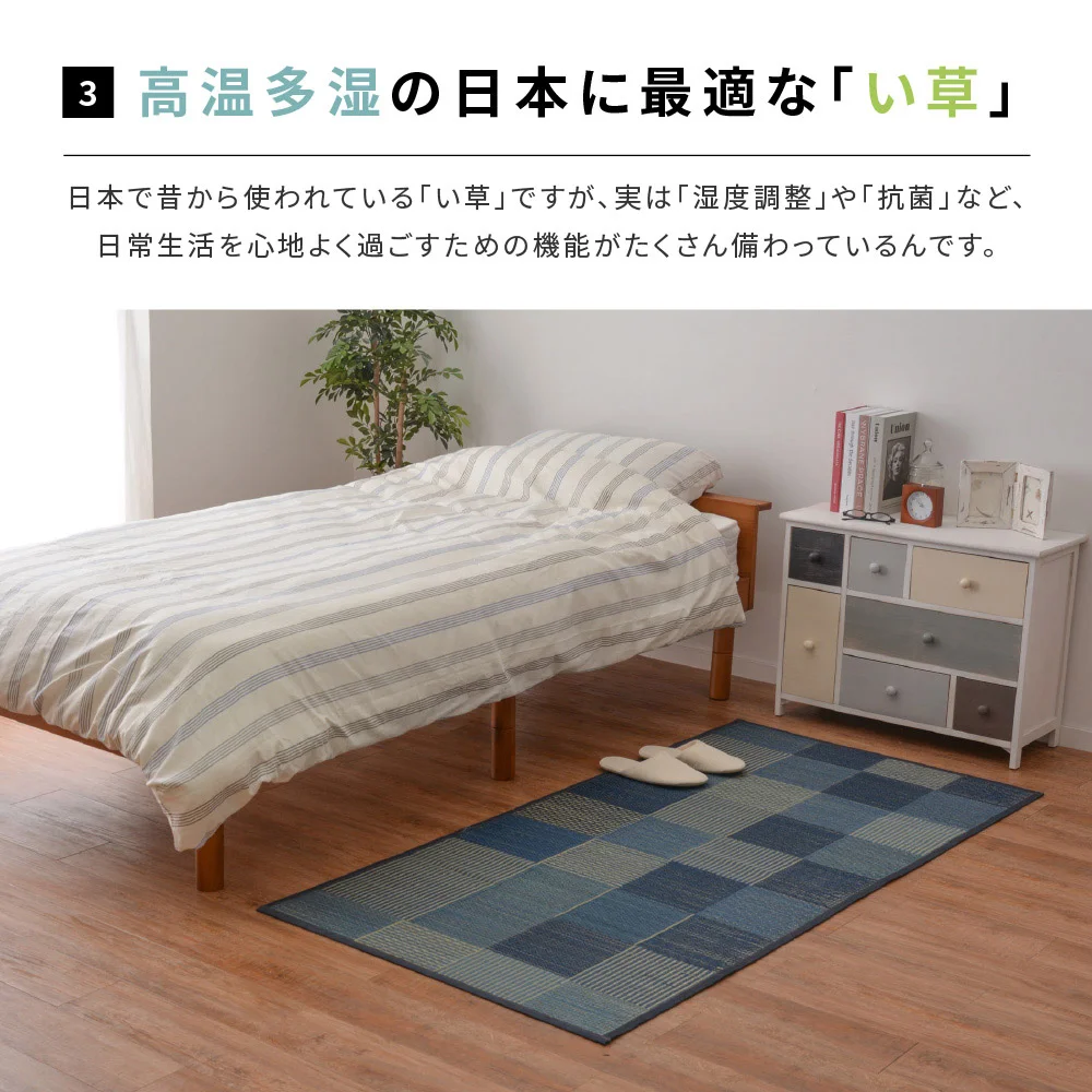 い草ストレッチマット デニムパッチ 80×170cm