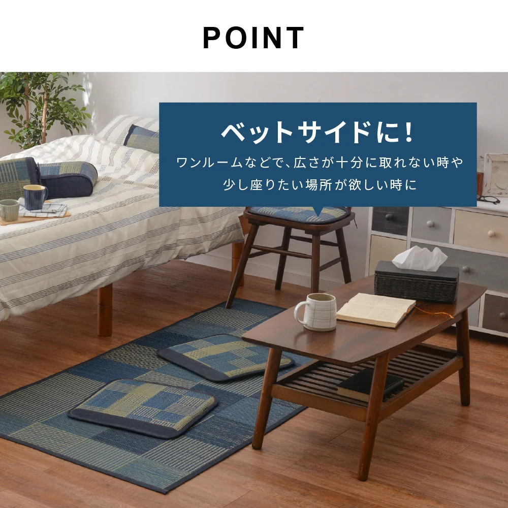 い草ストレッチマット デニムパッチ 80×170cm