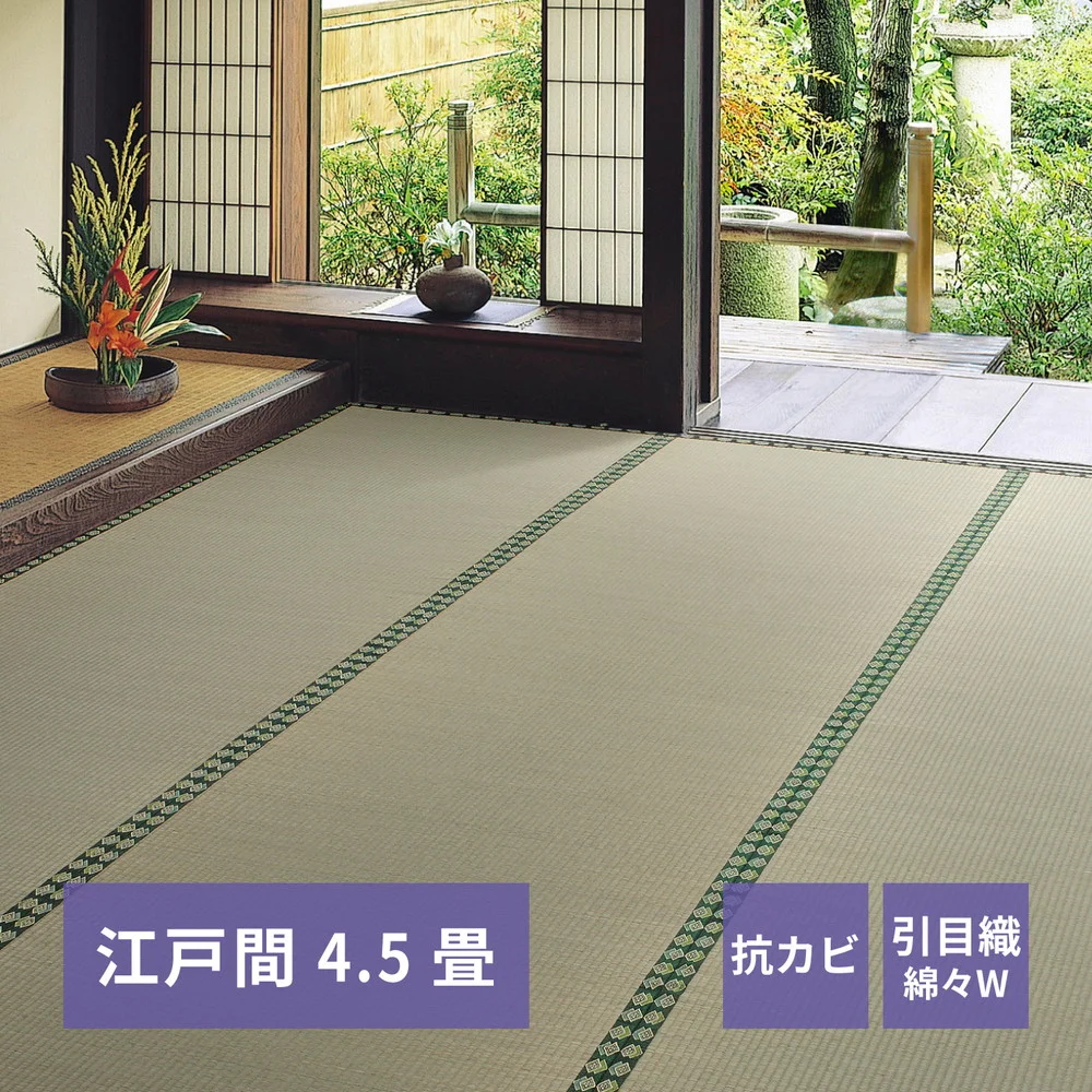 おもてなし い草カーペット 雅（みやび） 江戸間 1畳（87×174）