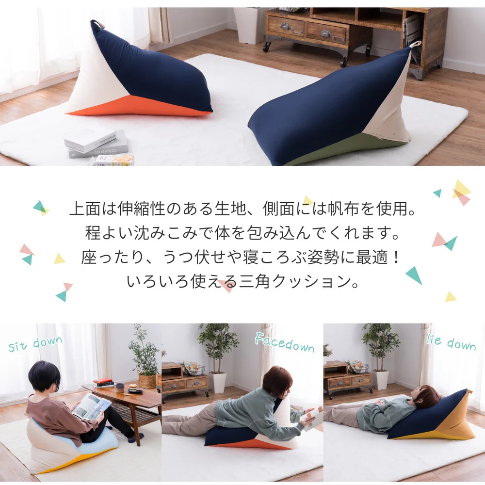 カラーが選べるリラックスビーズクッション テトラッド 50×50×80cm